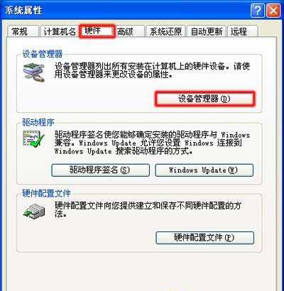 连接电脑usb出现unknown device驱动怎么解决?