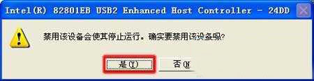 连接电脑usb出现unknown device驱动怎么解决?