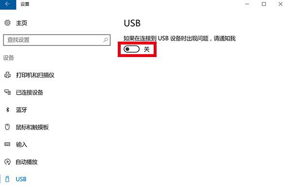 win10ϵͳusb˿ϵĵӿô?