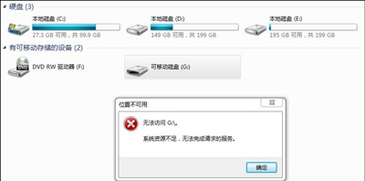 Win7ϵͳԴ򿪲UʾϵͳԴ?