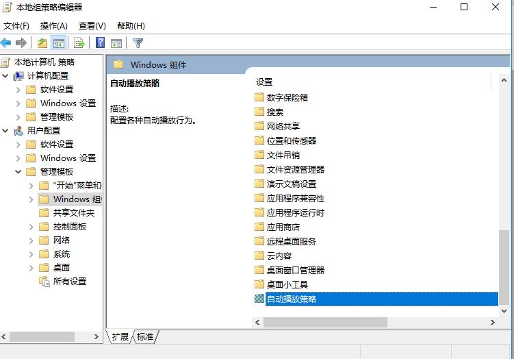 如何禁止和启用U盘插入电脑后自动开经验分享