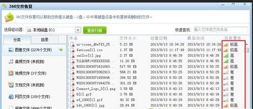 360免费文件恢复软件 V1.0.0.1022免费绿色版