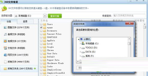 360免费文件恢复软件 V1.0.0.1022免费绿色版