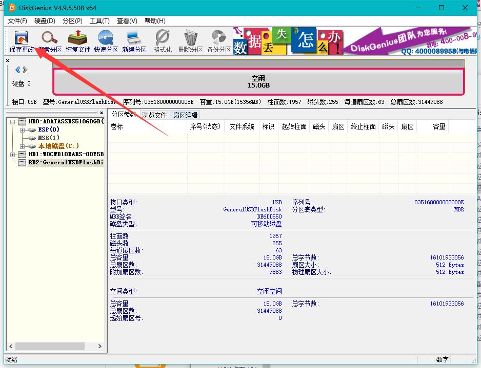 u盘分区软件最新一键分区最新推荐 可以迅速安装
