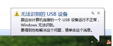 usb