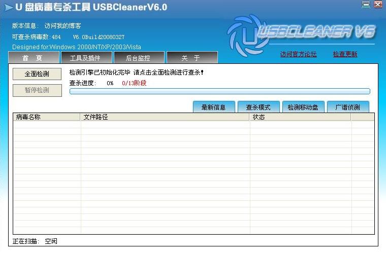 uɱUSBCleaner_ͼϸ˵