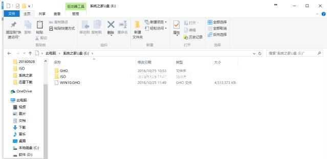 U盘pe
