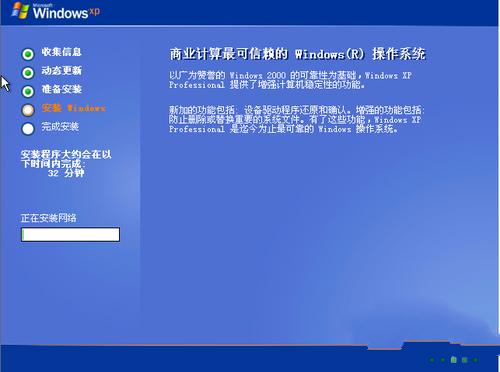 uװGhost xpϵͳ