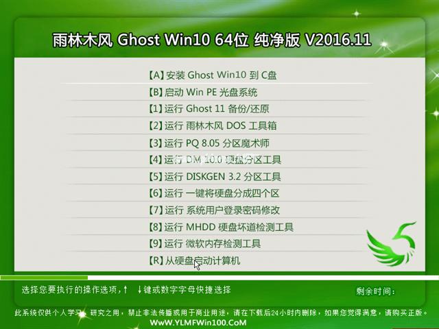 ghost win1064λ