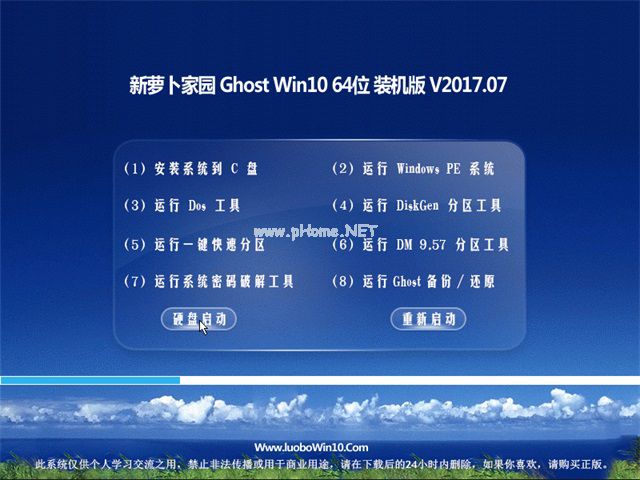 ܲ԰win10ϵͳ64λ콢