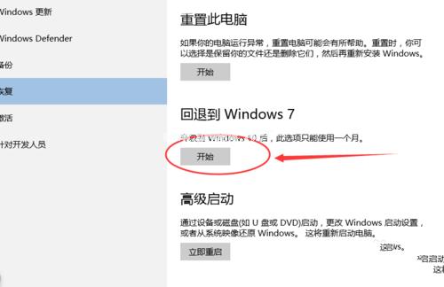 win10ԭwin7