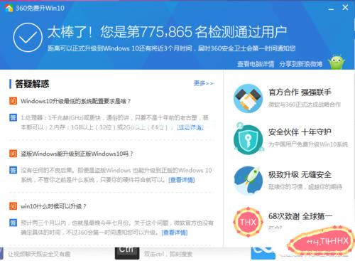Ľ360Ghost win10ϵͳ콢