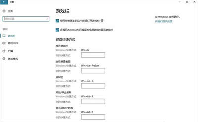 Win10创意者