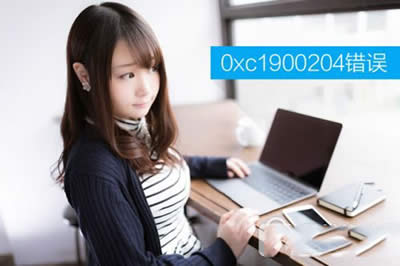 win10߸ʾ0xc1900204Ĵ취
