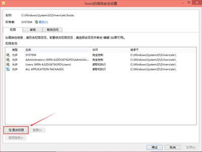 win10hostsļ棿