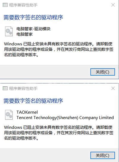 需要数字签名的驱动程序 需要数字签名的驱动程序