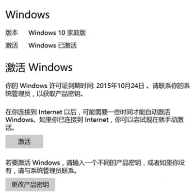 win10ʾWindows֤ϵڴͼϸ̳