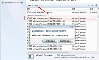 KB3035583