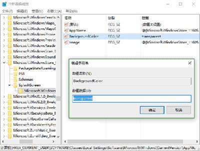 Win10Edge/Ӧ̵򿪱ɫ취