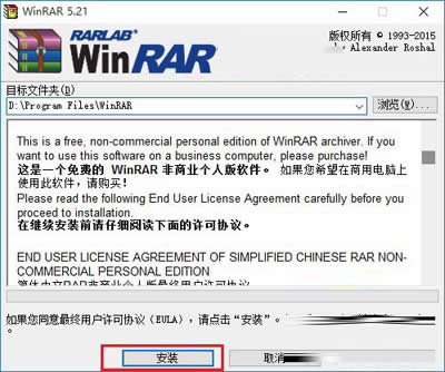 WinRAR