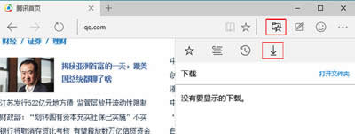 Win10ϵͳEdgeɶط
