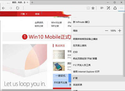 Win10ϵͳEdgeװչͼĲ