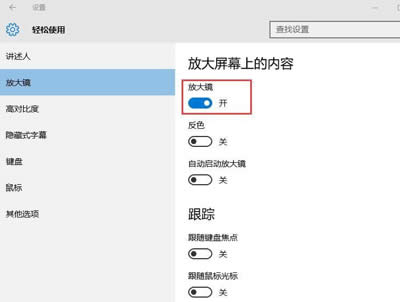放大镜 放大镜