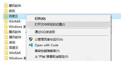 打开文件所在位置