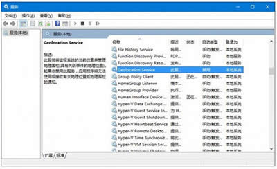 Win10无法打开定位服务解决办法