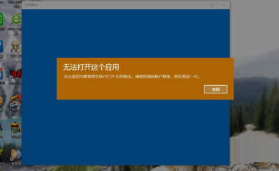 win10ϵͳʾ޷ӦõĴ취