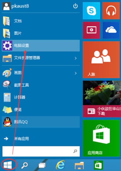 win10ͼƬ취