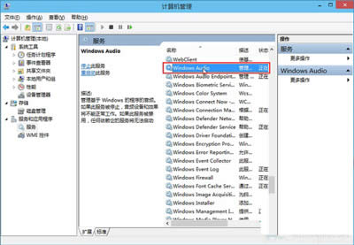 Windows Audio