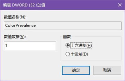 win10ɫ÷