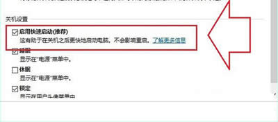 Win10系统快速启动项目