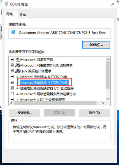 Win10ϵͳIPַͻĴ취
