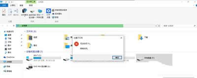win10ϵͳE̺F̴򲻿