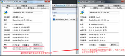 win10系统解除对程序发布者不受信任的方法