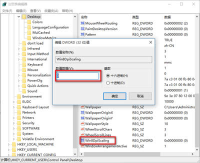 Win10系统字体模糊的解决方法