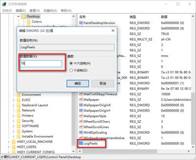Win10系统字体模糊的解决方法