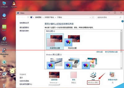 win10开机音乐不见知道决办法