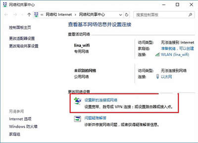Win10拨号连接设置教程