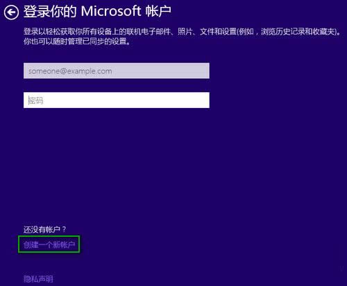 Microsoft账户