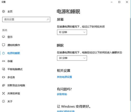 锁屏设置