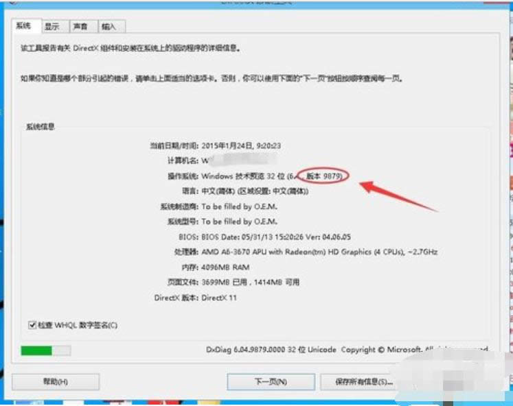win10汾,Ľ鿴win10汾