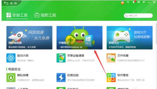 360 win10,Ľ360win10