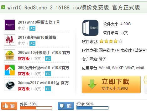 Win10