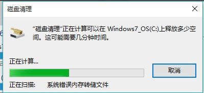 系统C盘