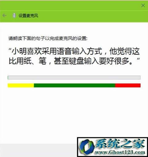 win10电脑麦克风有杂音怎么调