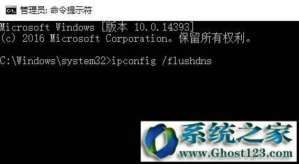 dns?ghost win10dns