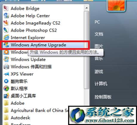 ҵwindows Anytime Upgrade